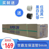 superlong rubber insulation pipe heat pipe insulation hot and cold air conditioning copper tube pipe 6-38*9mm