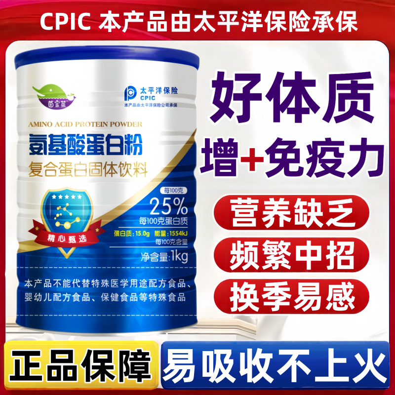 Protein Powder for the Elderly, Immunity-Boosting, 0 Sucrose Whey Protein Powder, Protein Powder for Adult Women, Post-Surgery Recovery, 1000g Protein Powder for the Elderly, Immunity-Boosting, 0 Sucrose Whey Protein Powder, Protein Powder for Adult Women, Post-Surgery Recovery, 1000g