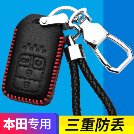 东风本田xrv钥匙套2017杰德广汽缤智2018款扣