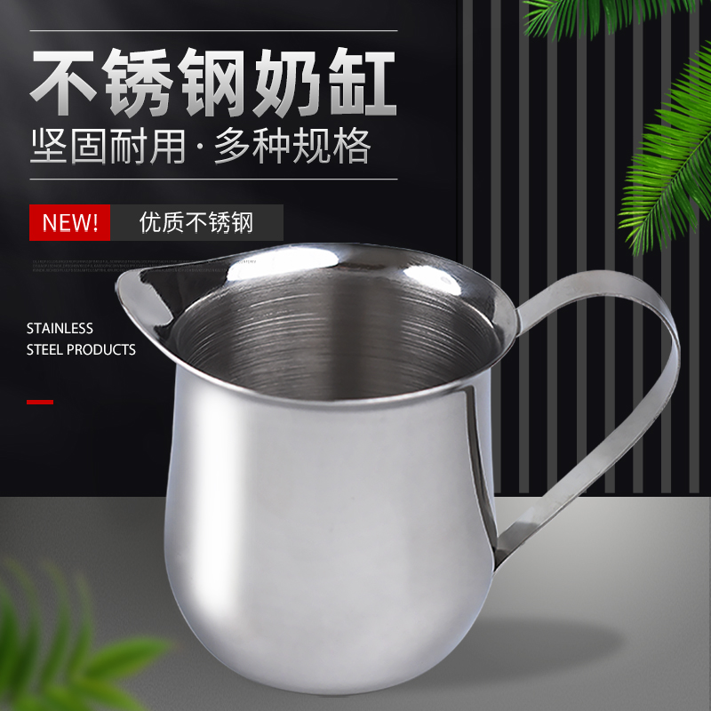 Nobaite stainless steel milk tank milk tank pull flower tank pull flower cup coffee plus milk cup milk cup