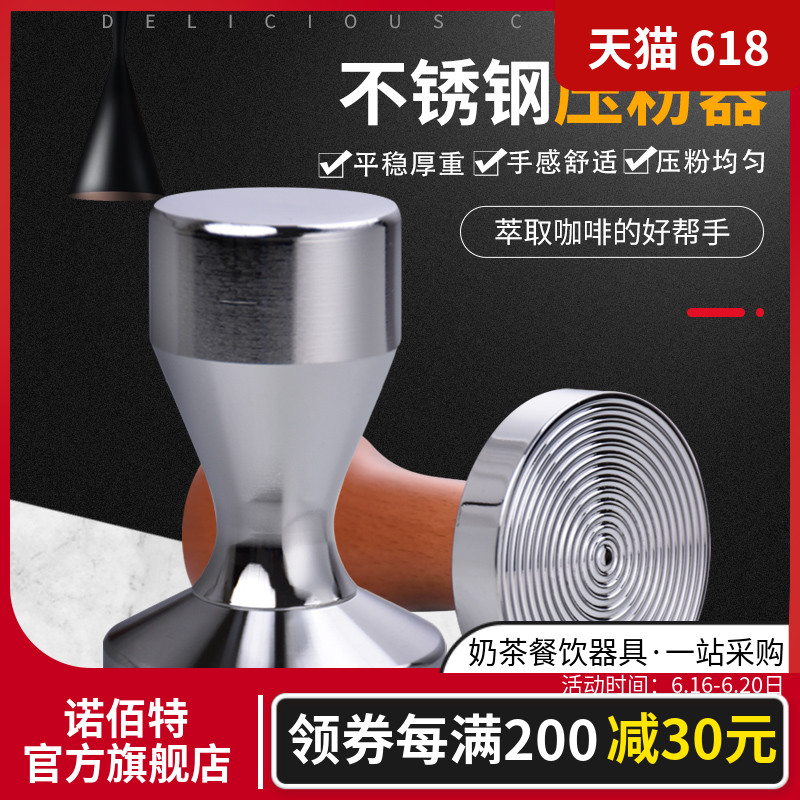 Wood handle powder press stainless steel solid powder hammer powder press 49mm51mm58mm stainless steel powder press