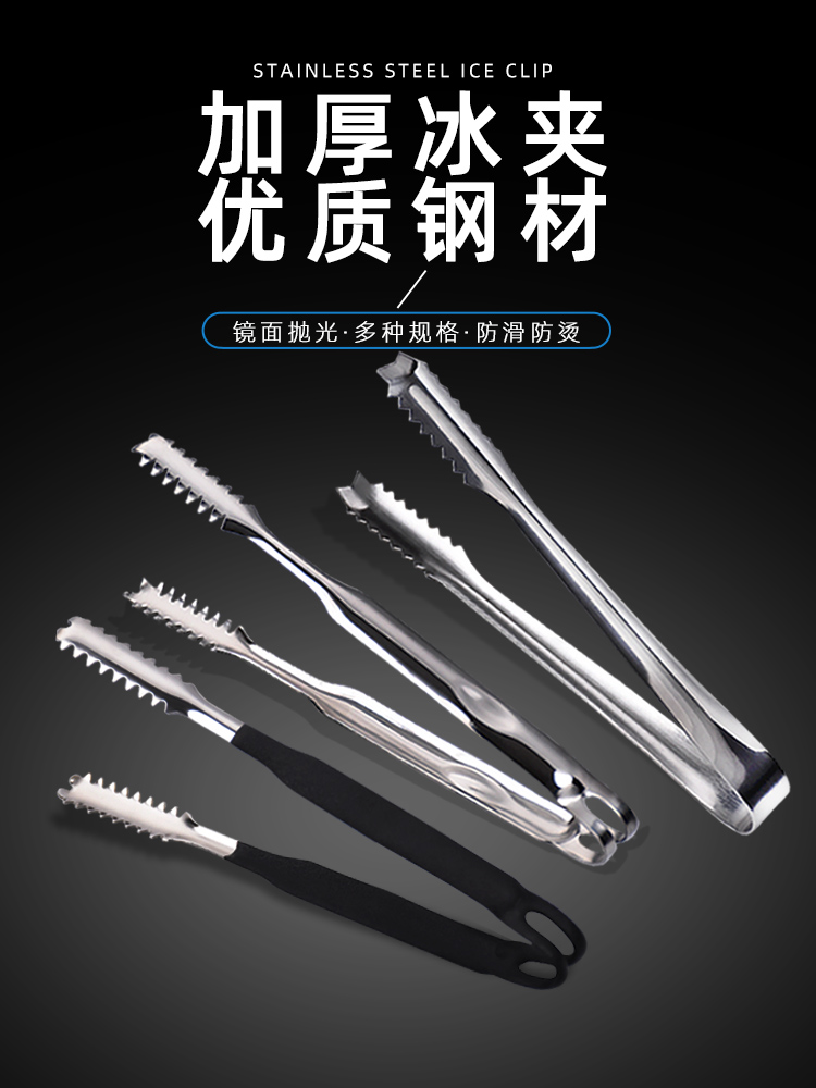 Commercial thickened stainless steel ice clip Ice cube clip Ice cube clip Bread clip barbecue clip Food clip Ice clip
