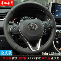Suitable for Toyota steering wheel cover genuine leather hand-stitched carola Reling Asia Long Kai Merry RAV4 Rong special