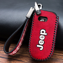 Suitable for jeep key set jeep Guide free light freelance commander Grand Cherokee buckle Charter