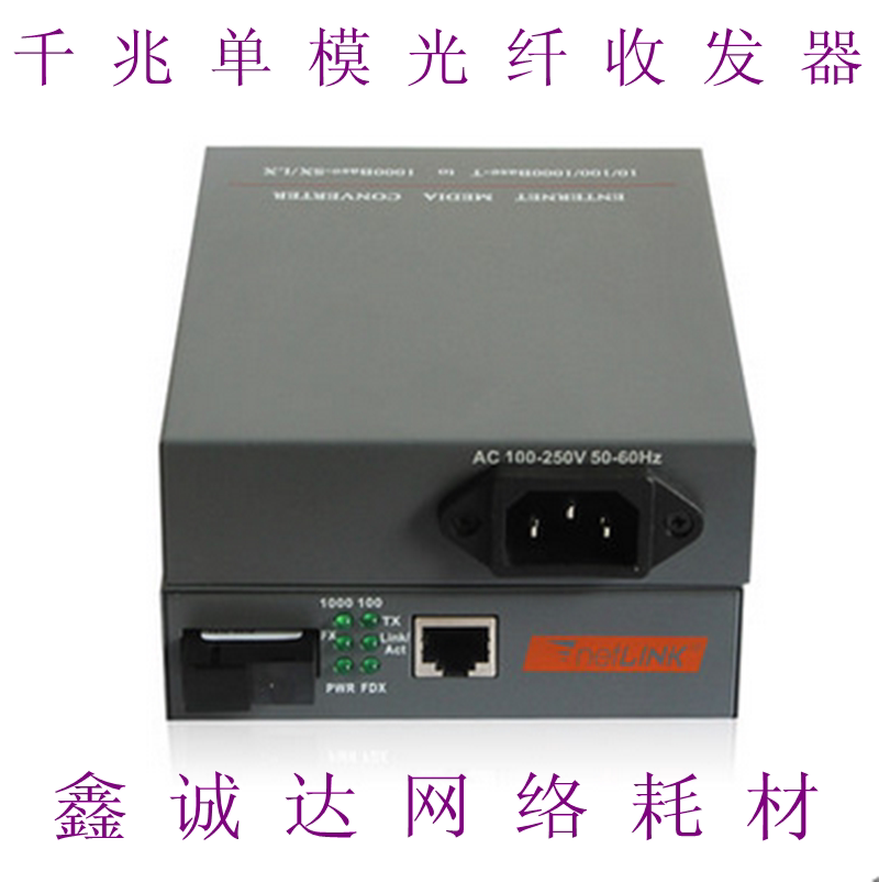 NETLINK HTB-GS-03A B GIGABIT SINGLE mode Single fiber OPTICAL transceiver 25KM photoelectric converter 1 pair