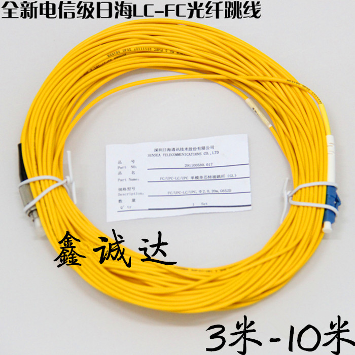 (Telecom Grade) Day Sea Single Mode Single Core 3 0 Optical Fiber Jumper LC-FC Optical Jumper Fiber Optical Module Tail Fiber 10 m