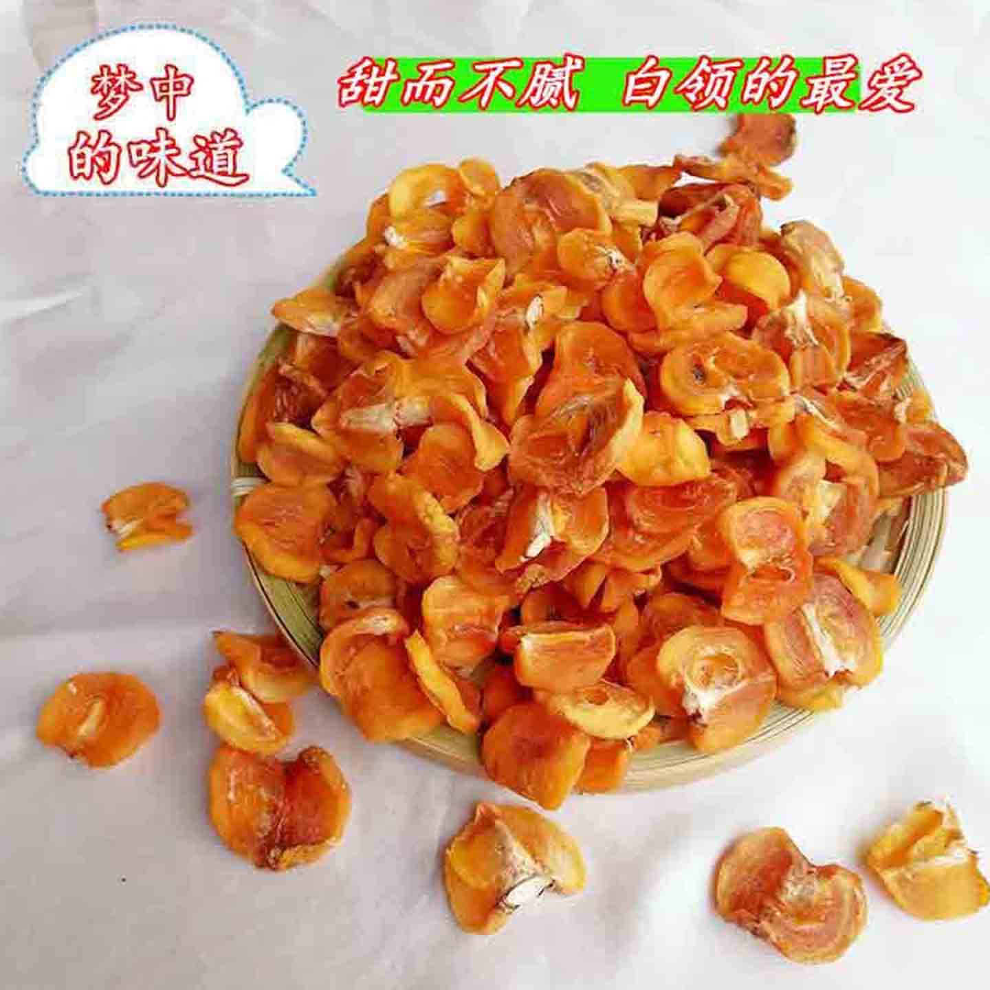 罗田甜柿干：甜蜜诱惑，尝鲜必备的野味小柿子果干！