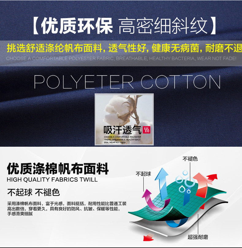 Tenue de travail RUIBOPRINCE - Ref 1913055 Image 13