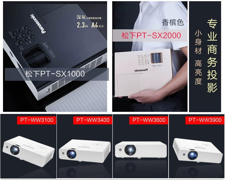 Máy chiếu Panasonic PT-SX1000 không dây gia đình wifi HD 1080P máy chiếu văn phòng kinh doanh