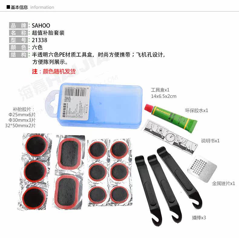 Outils pour vélo SAHOO - Ref 2290953 Image 30