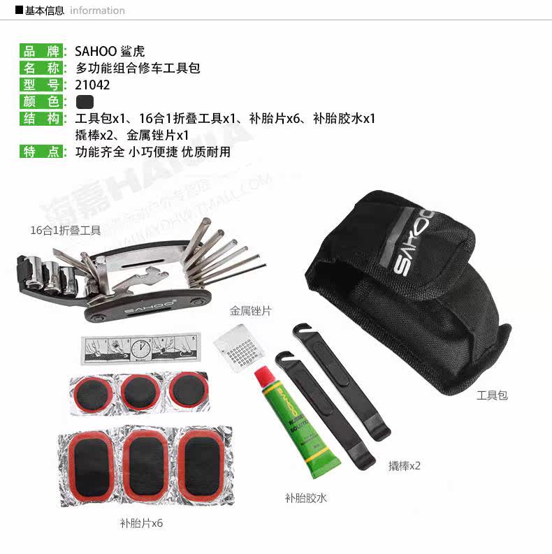 Outils pour vélo SAHOO - Ref 2290953 Image 14