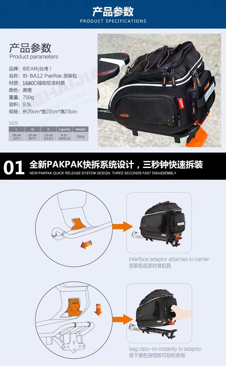 Porte-bagages pour vélo IBERA - Ref 2411136 Image 7