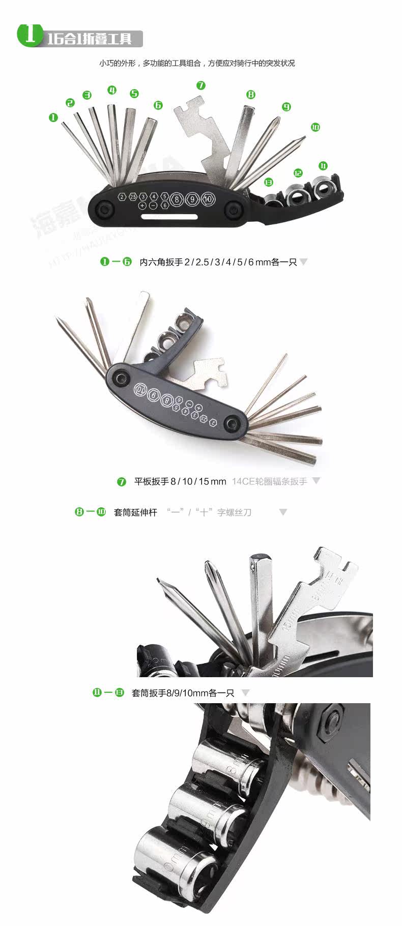 Outils pour vélo SAHOO - Ref 2290953 Image 19