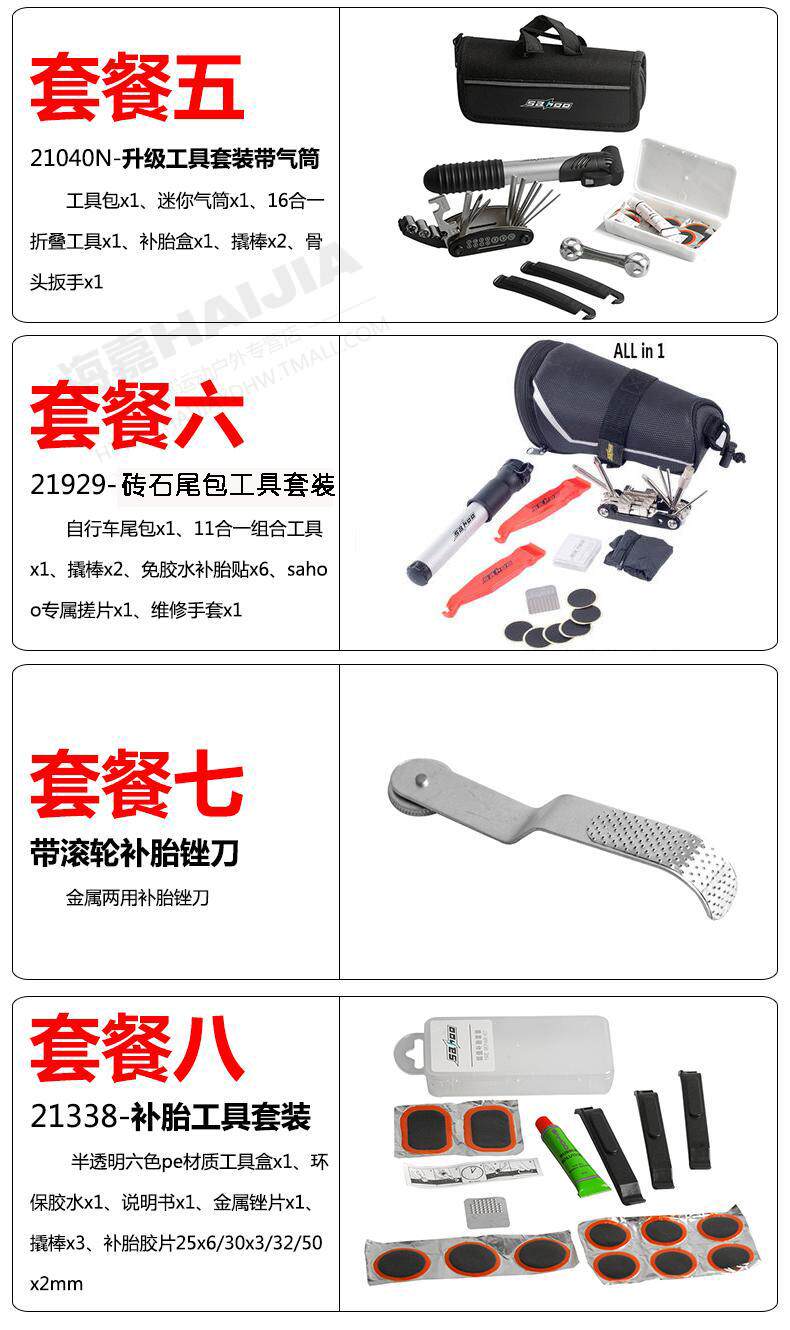 Outils pour vélo SAHOO - Ref 2290953 Image 7