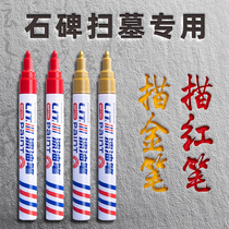 Inscription touch-up pen paint pen waterproof and non-fading stone tablet tracing red and gold coloring tombstone pen tracing writing pen gold powder black tracing pen tracing paint pen red paint pen Qingming Festival utensils tracing tomb sweeping pen