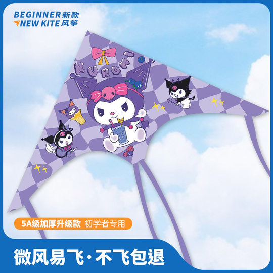 库米洛风筝卡通微风易飞大人专用儿童2024年新款潍坊高档小风筝