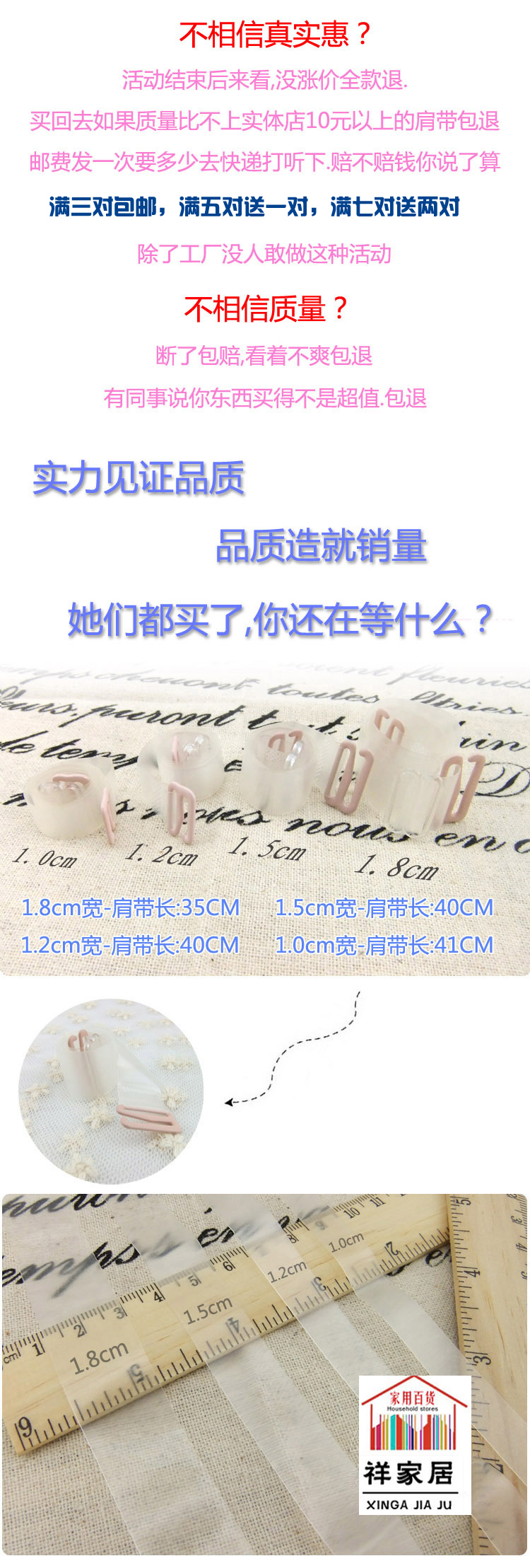 Bretelles pour lingerie - Ref 813984 Image 8