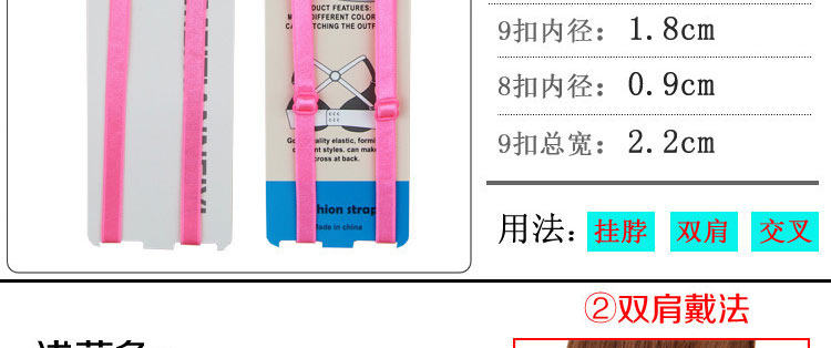 Sangles pour lingerie - Ref 813035 Image 10