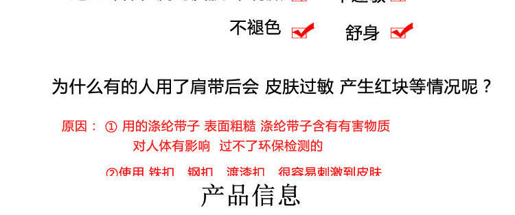 Sangles pour lingerie - Ref 813035 Image 8