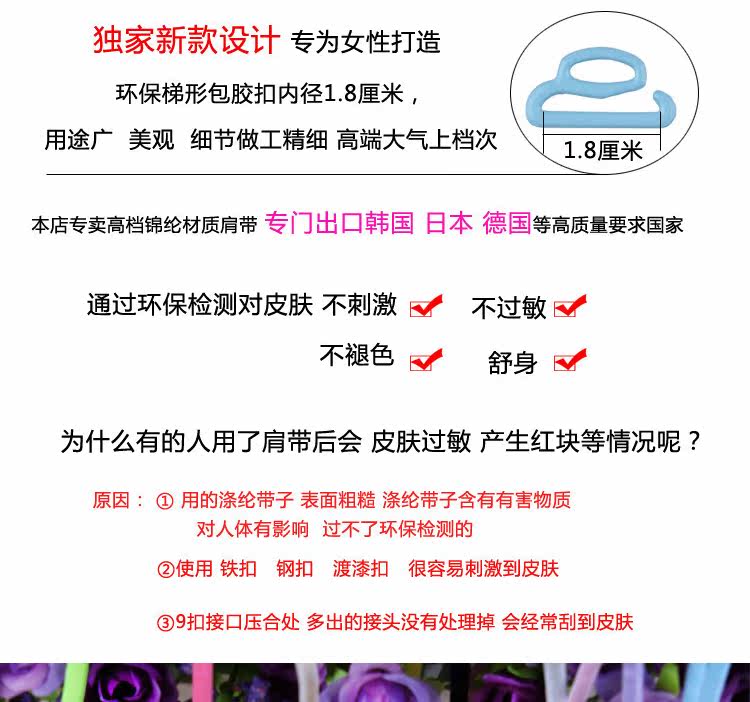 Sangles pour lingerie - Ref 809740 Image 7