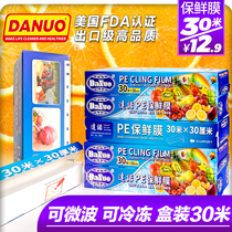 PE food cling film boxed 50 meters with sliding knife household new material can be microwave freezer weight loss fruit special