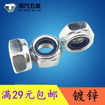 Carbon steel galvanized nylon hexagon lock nut Hexagon self-locking nut Locking nut M6M8M5M4