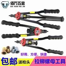 Rivet nut gun tool manual rivet gun double handle rivet nut rivet gun m4m5m6m8m10m12 spot