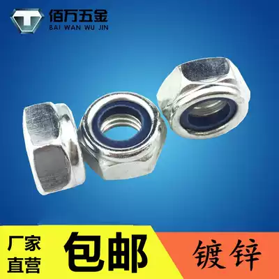 Carbon steel galvanized nylon hexagonal lock nut washer self-locking anti-slip locking nut M6M8M5M4 national standard