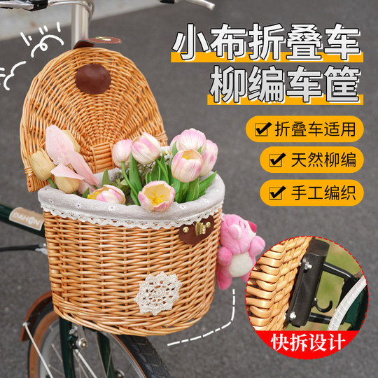 折叠自行车小布d5d7柳编车篮子菜筐前置篮带盖猪鼻置物筐国步配件