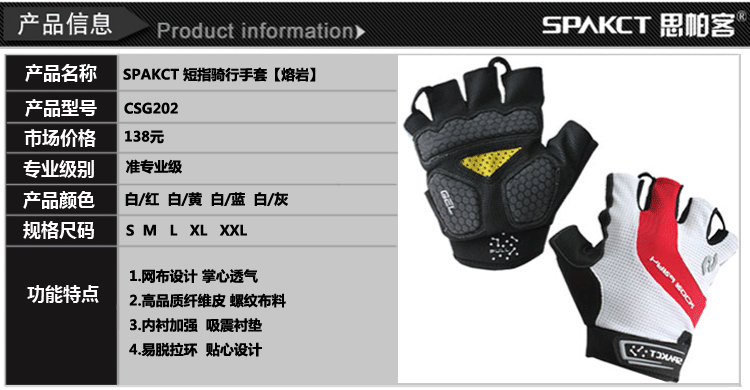 Gants de cyclisme mixte SPAKCT - Ref 2245532 Image 5