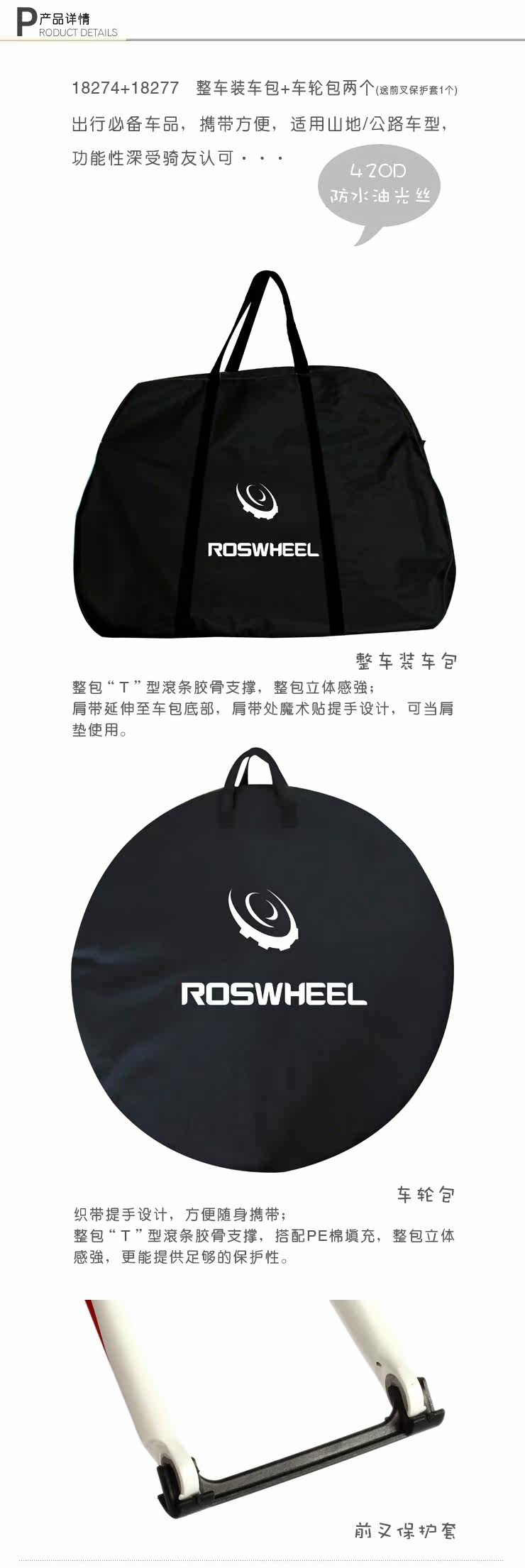 Sacoche pour vélo ROSWHEEL - Ref 2217911 Image 10