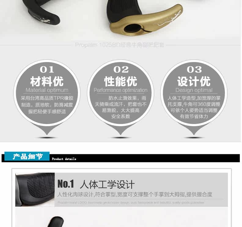 Poignées de vélo PROPALM - Ref 2345345 Image 10