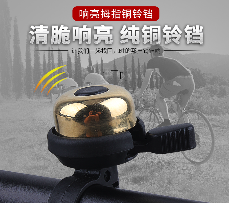 Avertisseur de vélo TOTTA - Ref 1459883 Image 6