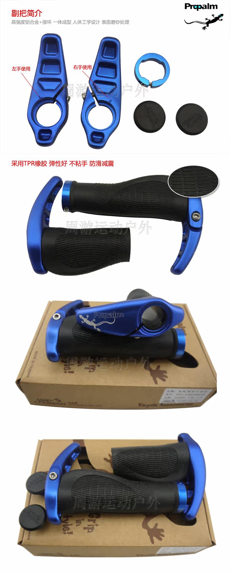 Poignées de vélo PROPALM - Ref 2336542 Image 8