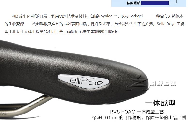 Selle de vélo Mountain Bike SELLE ROYAL - Ref 2359733 Image 14