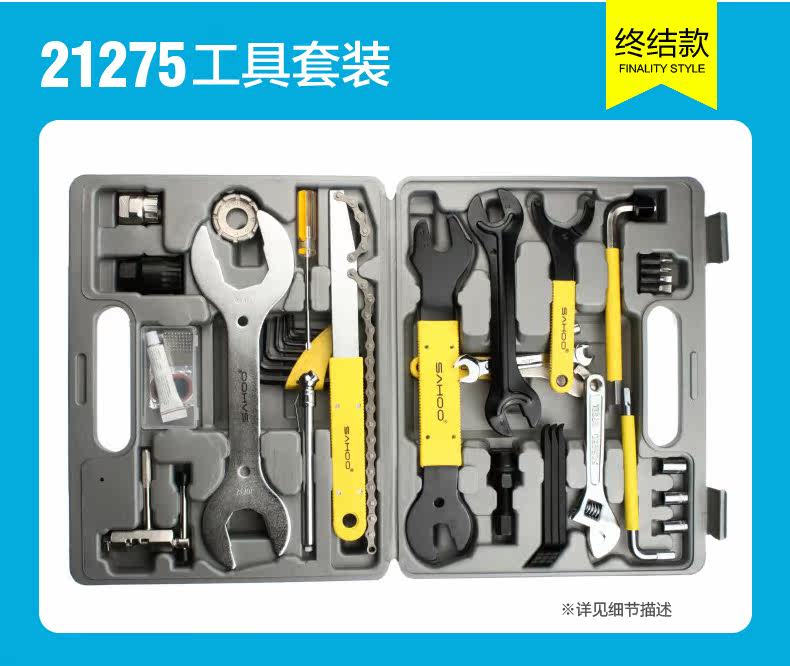 Outils pour vélo SAHOO - Ref 2281276 Image 13