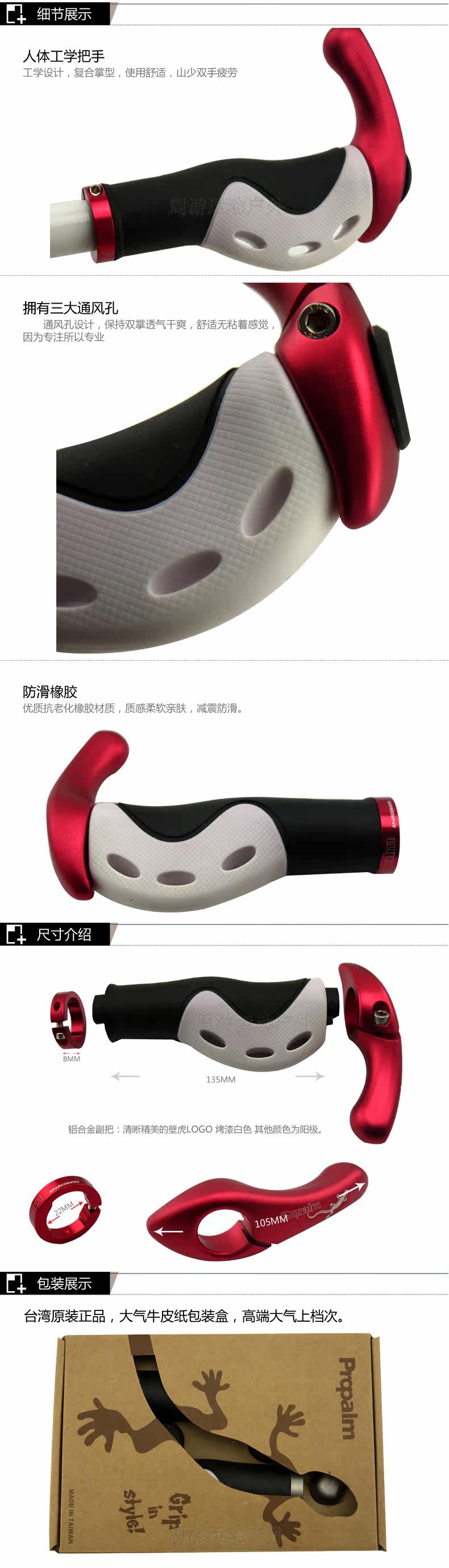 Poignées de vélo PROPALM - Ref 2349962 Image 8