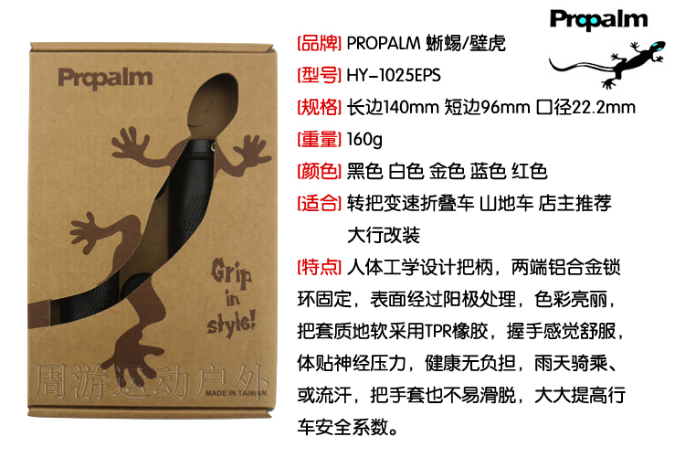 Poignées de vélo PROPALM - Ref 2355556 Image 5