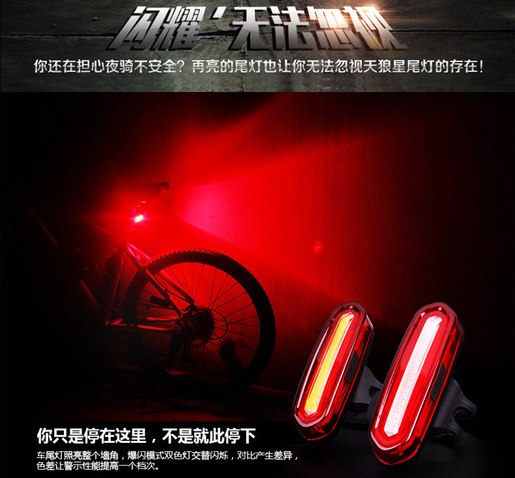 Eclairage pour vélo JAKROO - Taillights - Ref 2398163 Image 22