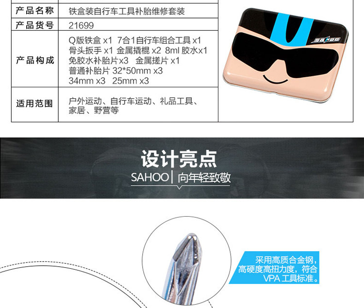 Outils pour vélo SAHOO - Ref 2280817 Image 7