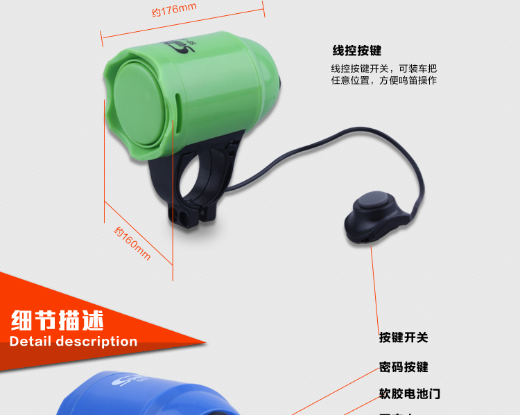 Sonnette de vélo klaxon électrique SUNDING - Ref 1454008 Image 11