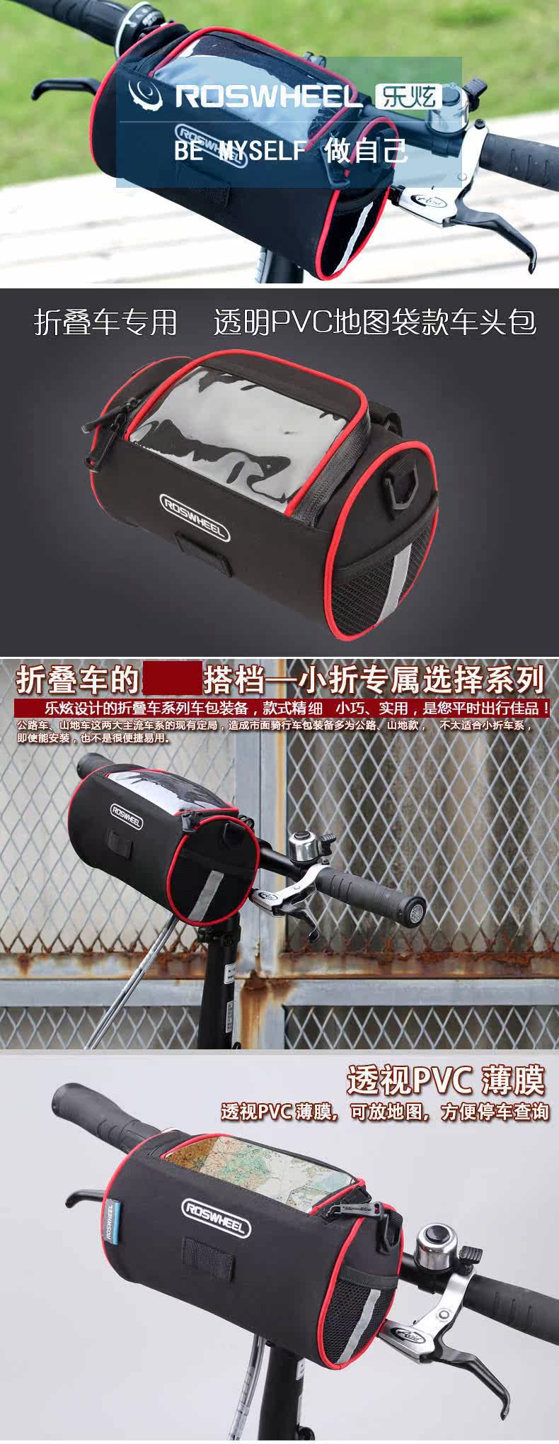 Sacoche pour vélo ROSWHEEL - Ref 2220924 Image 16