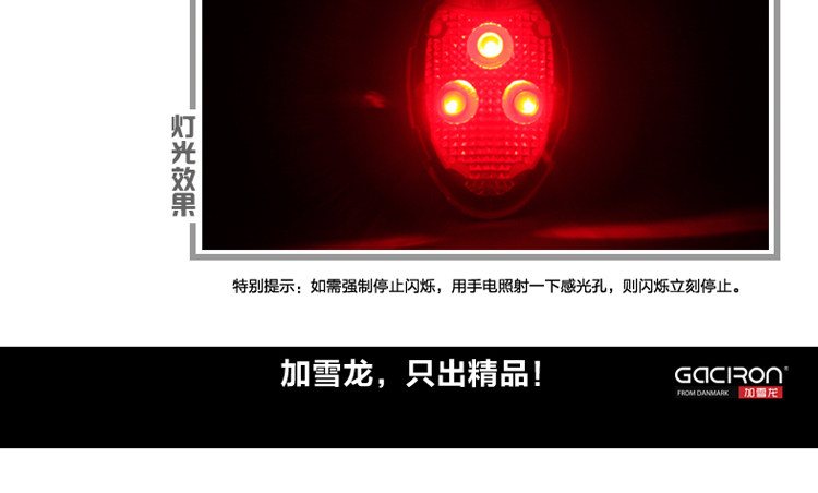 Lumière vélo GACIRON - Taillights - Ref 2399192 Image 32