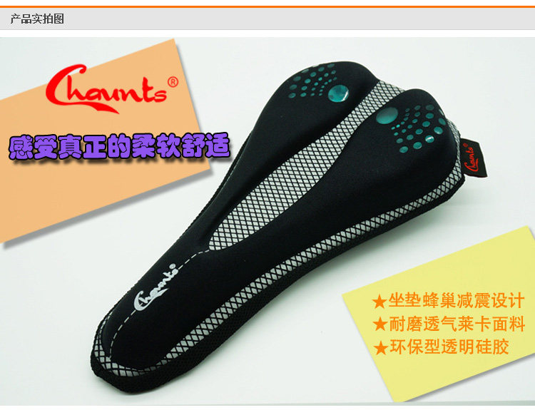 Selle de vélo CHAUNTS - Ref 2349214 Image 25