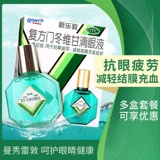 Manxiu Reunfangmen Dongwei Gan Drip Eye Fly Flye Dry и усталость визуально облегчает сухие глазные капли