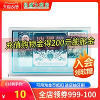 灵源 Ледяной бор рассеивает 0,6 г*10 бутылок/коробка боли в горле языка болит десны десны, боль, боль, тепло, детоксифицировать, устранить отек и облегчение боли