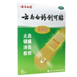 108 таблеток] Юньнан Байяо Чуанги Паста 6 Таблетков*18 гемостатические анальгетики, анти -инфляционные и раны, раны