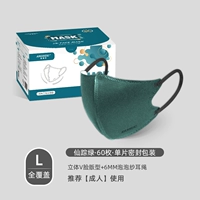 Mori-3D тонкая версия [Xianzun Green] 60 Независимая упаковка