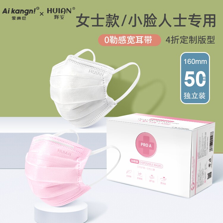 White mask small face disposable three-layer trumpet women's summer non-leak individually packaged summer thin section breathable