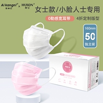 White Mask Small Face Disposable Three Floors Ladys Summer Not Loeers Alone Packaging Summer Thin and breathable